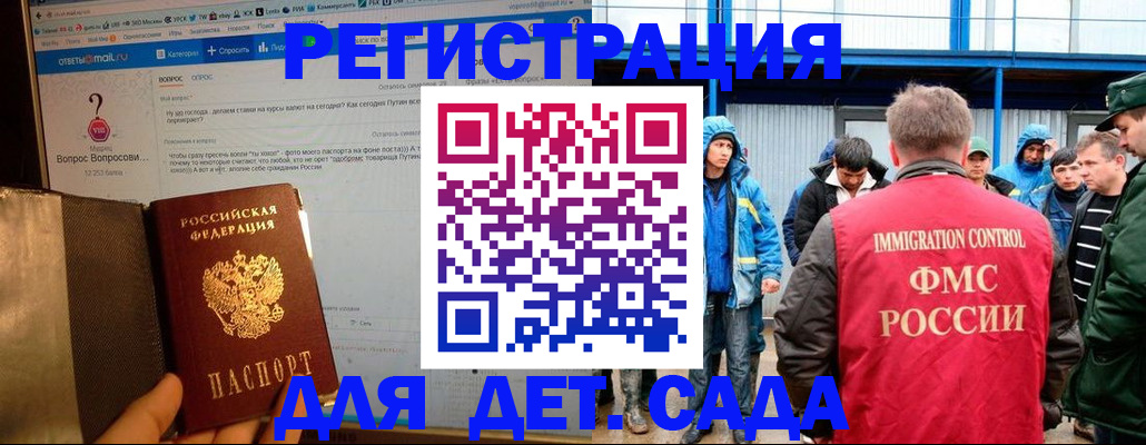 временная регистрация недорого в Фролово