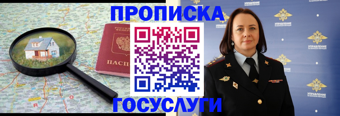 временная регистрация собственник в Фролово
