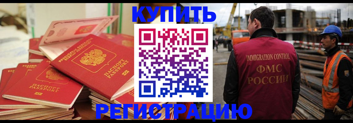 прописка иностранных граждан в Фролово